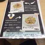 NAGASHARI - チャーハン　美味しそう