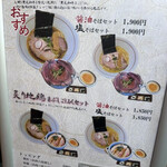 小布施中華蕎麦 たか野 - 