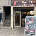 WAGYU SUKIYAKI 極 - 外観
