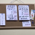 NAGASHARI - 限定メニュー　気になる