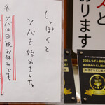 純手打うどん よしや - 