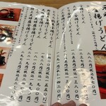 大正庵釜春本店 - 