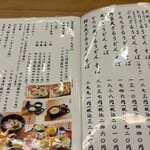 大正庵釜春本店 - 