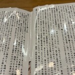 大正庵釜春本店 - 