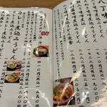 大正庵釜春本店 - 