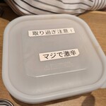 ろくでなし - 辛子高菜