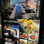 隠れ房 新宿店 - 