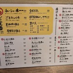 ろくでなし - メニュー