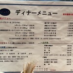 わしょく亭 - メニュー