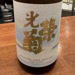 焼鳥 せきね - 光栄菊 Sukai 清海 2025 特別純米 火入れ