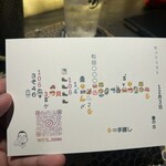 すし卓柳ヶ瀬 - 