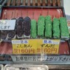 花笠だんご本舗 朝市店