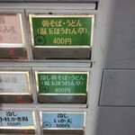 そばの神田 東一屋 一番町店 - 