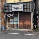 鴨出汁中華蕎麦 麺屋yoshiki - 