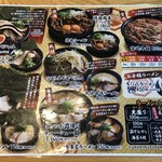 たれ家 ハル八 - メニュー