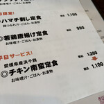 ごはんとお酒　なが坂 - 