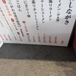 久留米ラーメン 麺や たにがわ - 