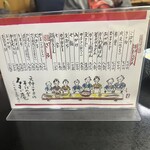 みすゞ庵 - メニュー♪