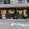 らーめん食堂＆酒場 西松家