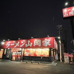 Ramen Yamaoka Ya Yokkaichi Uneme Ten - Exterior