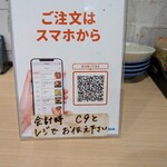 らーめん食堂＆酒場 西松家 - 