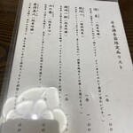 うなぎ亭 友栄 - 