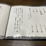 うなぎ亭 友栄 - 