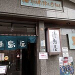柿島屋 - 