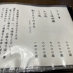 うなぎ亭 友栄 - 