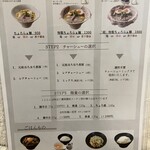貝と地鶏だしのらぁ麺 ちょろ - メニュー