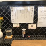 中華蕎麦 麺ノ歌 - 