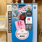大ちゃんラーメン - 