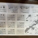 あぐー豚しゃぶしゃぶ専門店 オーシャンBoo! - 