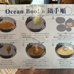 あぐー豚しゃぶしゃぶ専門店 オーシャンBoo! - 