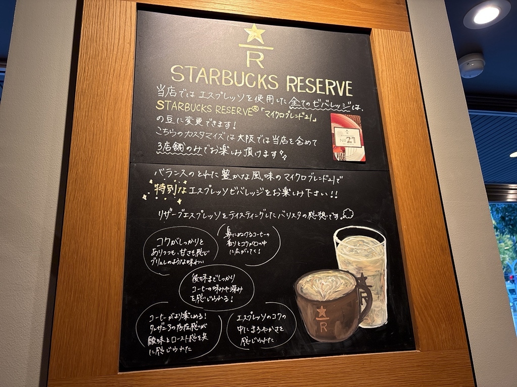 メニュー写真 : スターバックスコーヒー 御堂筋本町店 - 本町/カフェ