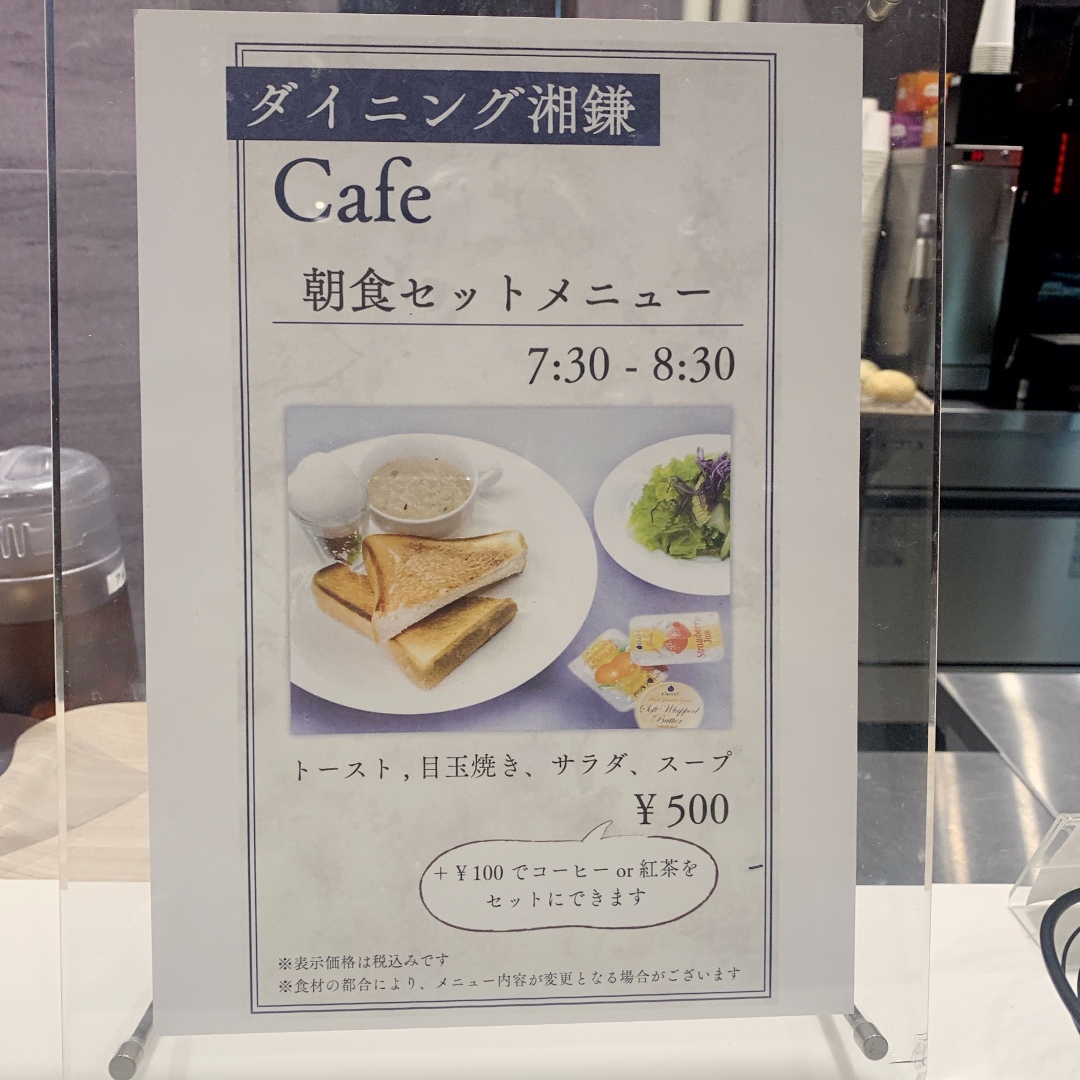 メニュー写真 : ダイニング湘鎌 - 湘南町屋/食堂 | 食べログ