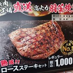 感動の肉と米 - 