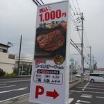感動の肉と米 - 
