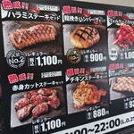 感動の肉と米 - 