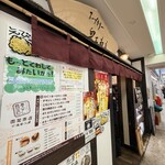 スープカリー 奥芝商店 女満飛行店 - 