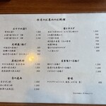 炭焼うな富士 - 