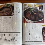 炭焼うな富士 - 