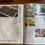 炭焼うな富士 - 