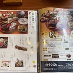 炭焼うな富士 - 