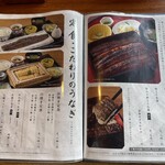 炭焼うな富士 - 