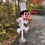 ラ コリーナ近江八幡 - 