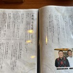 炭焼うな富士 - こだわり