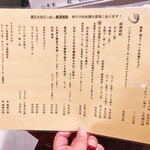 いたる - メニュー