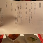 中国料理 翆陽 - 