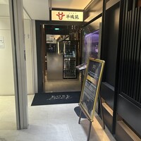 東京焼肉 平城苑 銀座5丁目店 - 